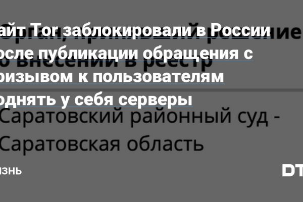 Пользователь не найден кракен что делать
