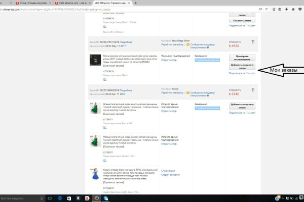 Не получается зайти на кракен