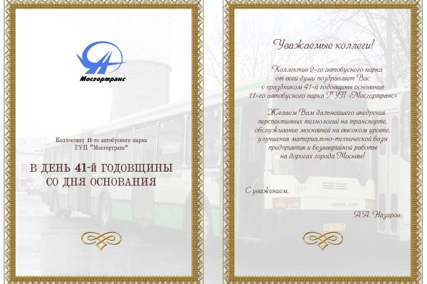 Войти на кракен