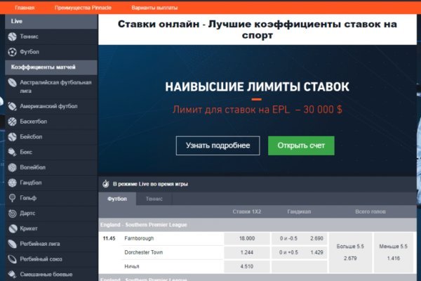 Кракен официальный