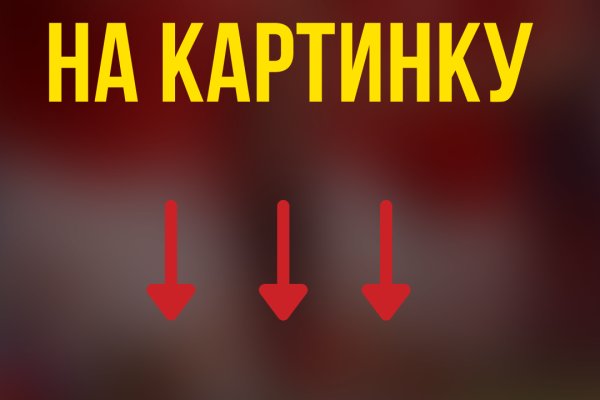 Зайти на кракен тор