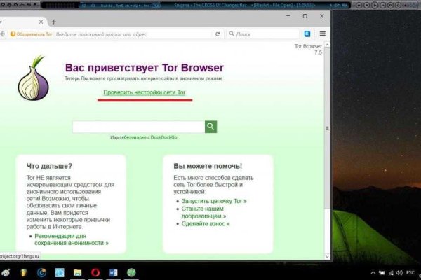 Кракен открылся