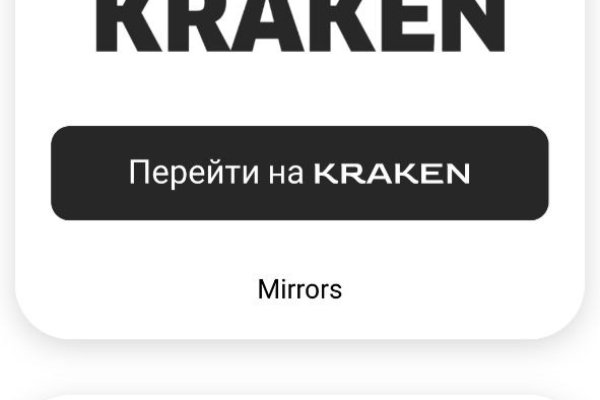 Кракен последние ссылки