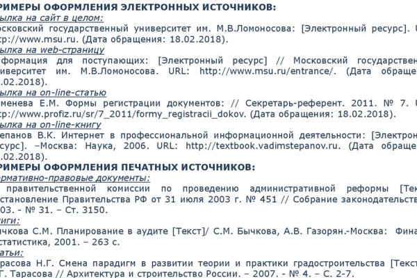 Гидра в даркнете