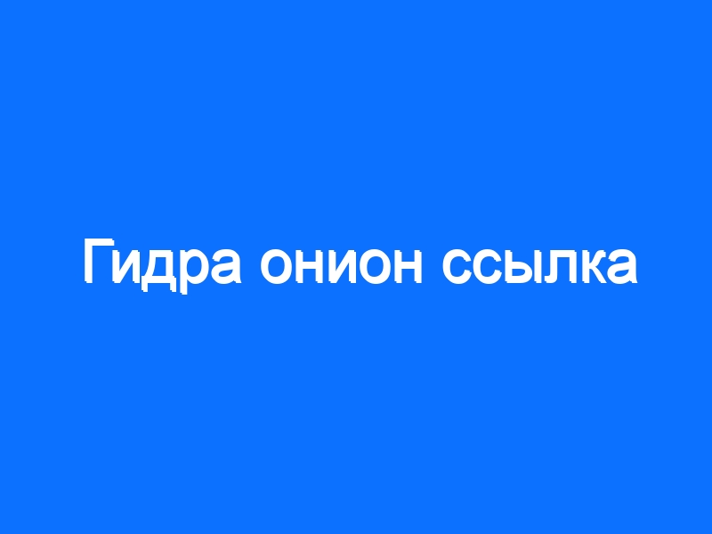 Купить наркотики в москве