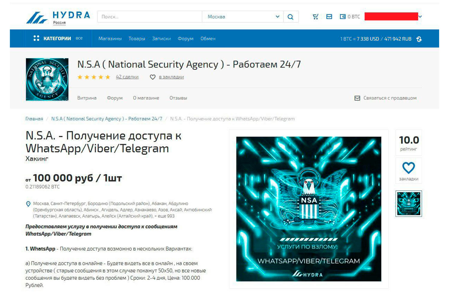 Кракен даркнет стор